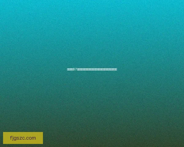 绝望之塔97剧情解析与深度剖析，揭示其中的隐藏意义与人物命运转折